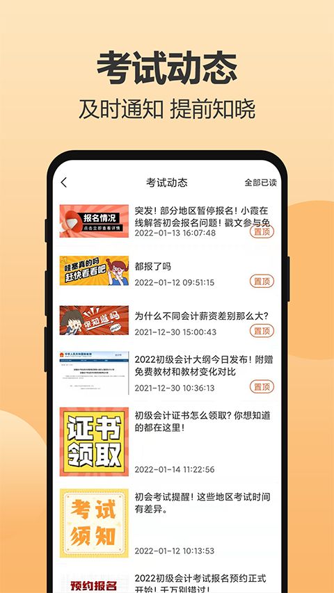 小霞会计官方版手机赚钱软件截图4