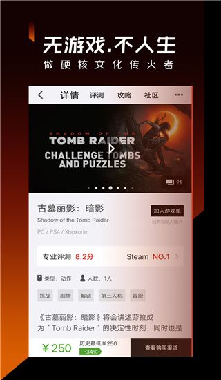 篝火营地官方版手机赚钱软件截图4