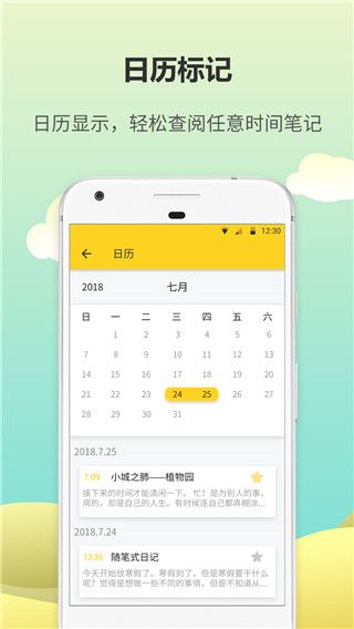 日记备忘录app手机赚钱软件截图4