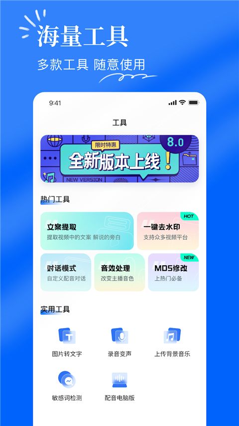 千千配音App手机赚钱软件截图4