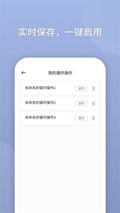 万能点击器app手机赚钱软件截图2