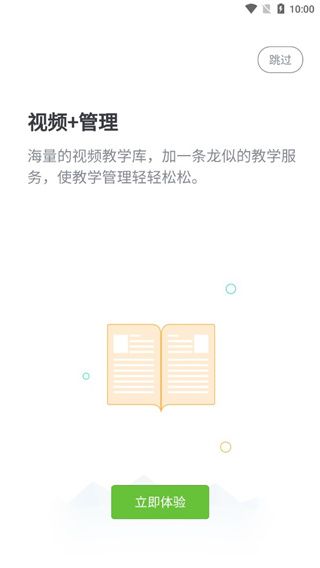 i博导最新版本手机赚钱软件截图5
