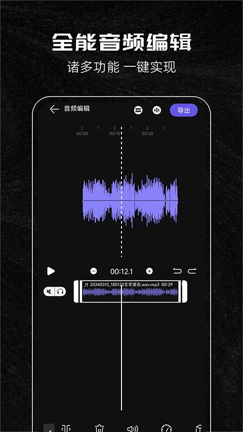 音乐剪辑助手app手机赚钱软件截图3