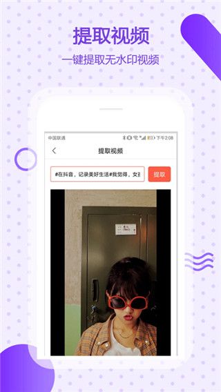 万能去水印手机赚钱软件截图4