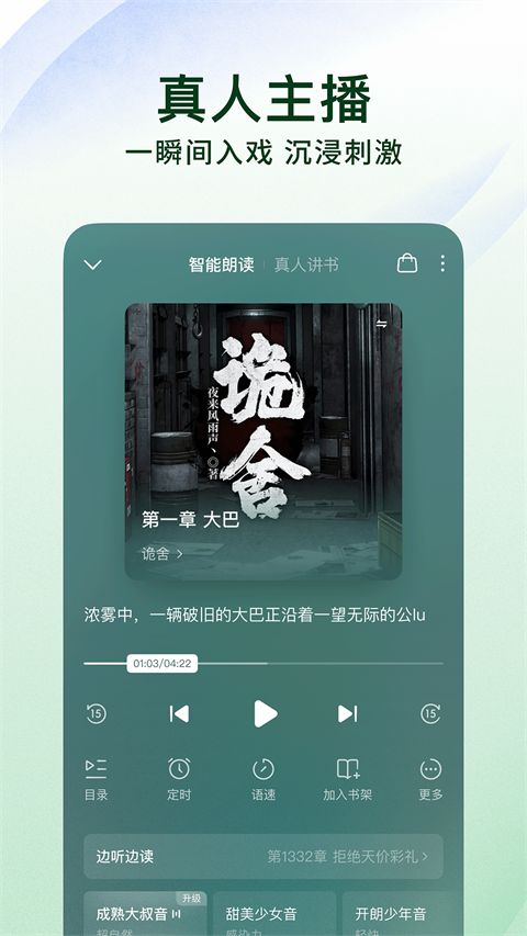 番茄小说App手机赚钱软件截图4