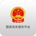 国家政务服务平台APP手机赚钱软件