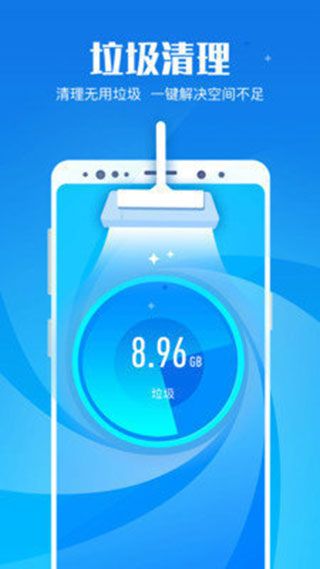 即刻清理大师极速版手机赚钱软件截图3