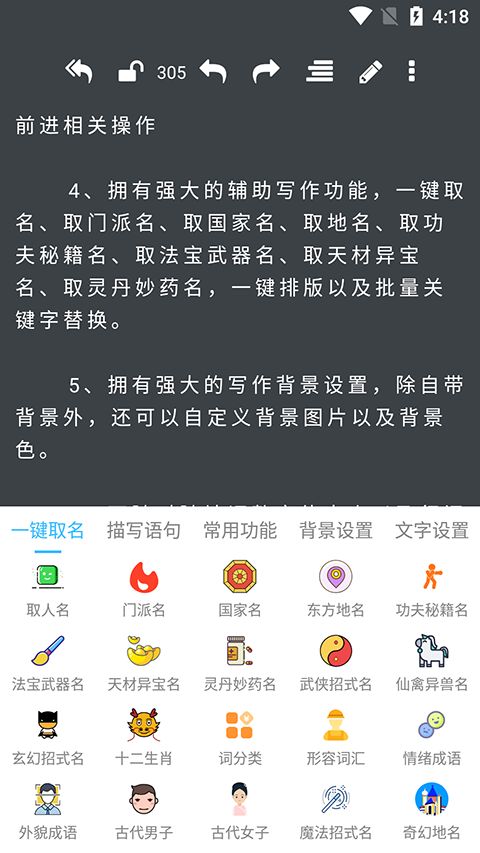 码字大师App手机赚钱软件截图2