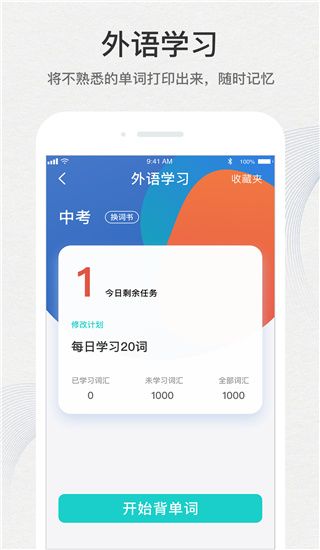 有道打印机app手机赚钱软件截图1