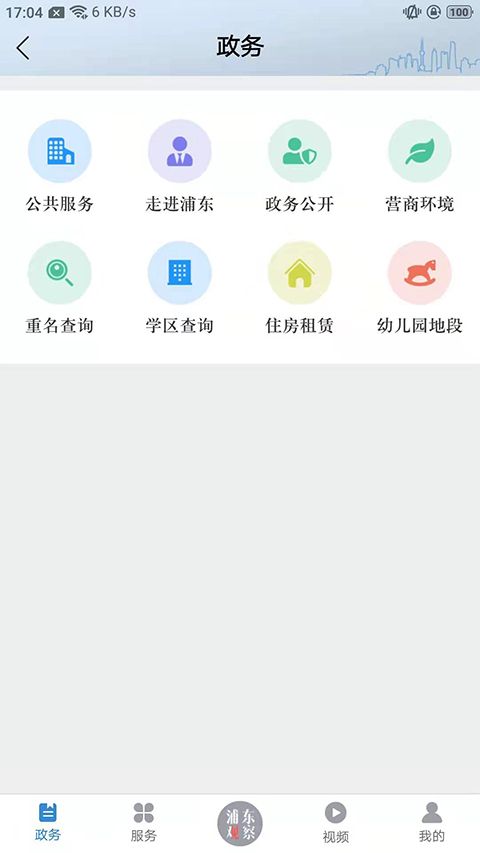 浦东观察APP手机赚钱软件截图1