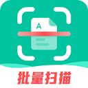 扫描仪全能王手机赚钱软件