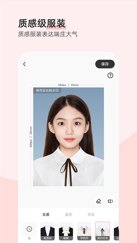最美证件照app手机赚钱软件截图5