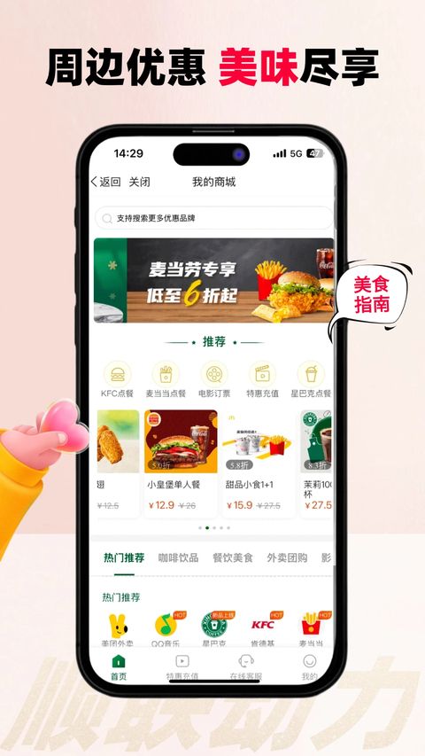 顺联动力商城app手机赚钱软件截图1
