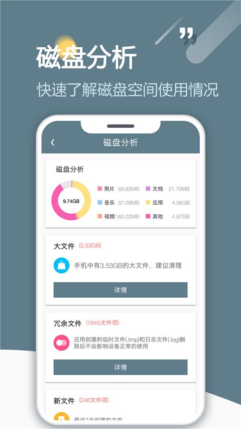 RE管理器官方版手机赚钱软件截图3