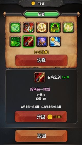 随机地牢无尽冒险官方版手机赚钱软件截图3