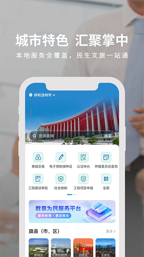 蒙速办APP手机赚钱软件截图5