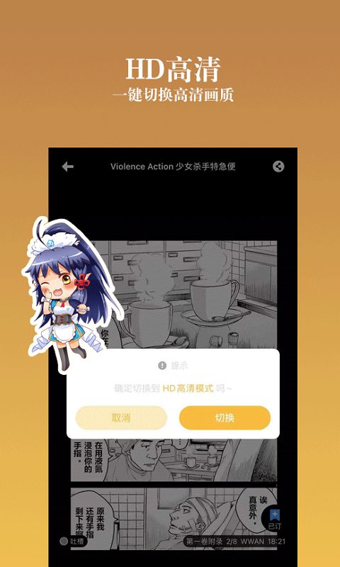 动漫之家社区版手机赚钱软件截图1