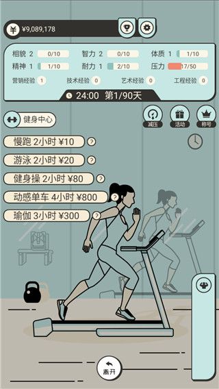 聪明求生记游戏手机赚钱软件截图4