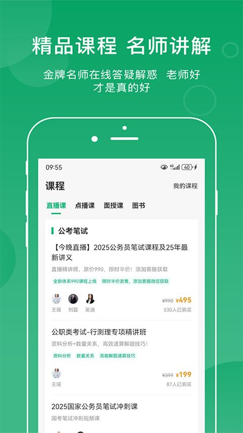 小麦在线APP手机赚钱软件截图2