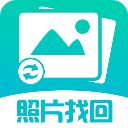 照片图片找回APP官方最新版手机赚钱软件
