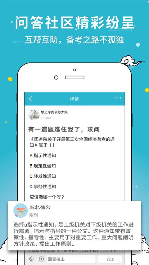 考试通app手机赚钱软件截图1