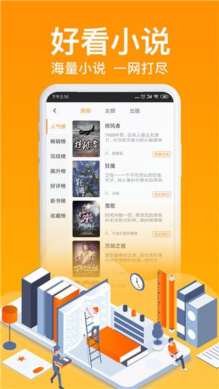 飞梦免费小说app手机赚钱软件截图4