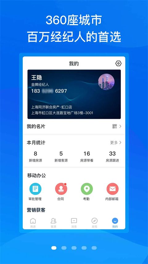 手机梵讯app手机赚钱软件截图5