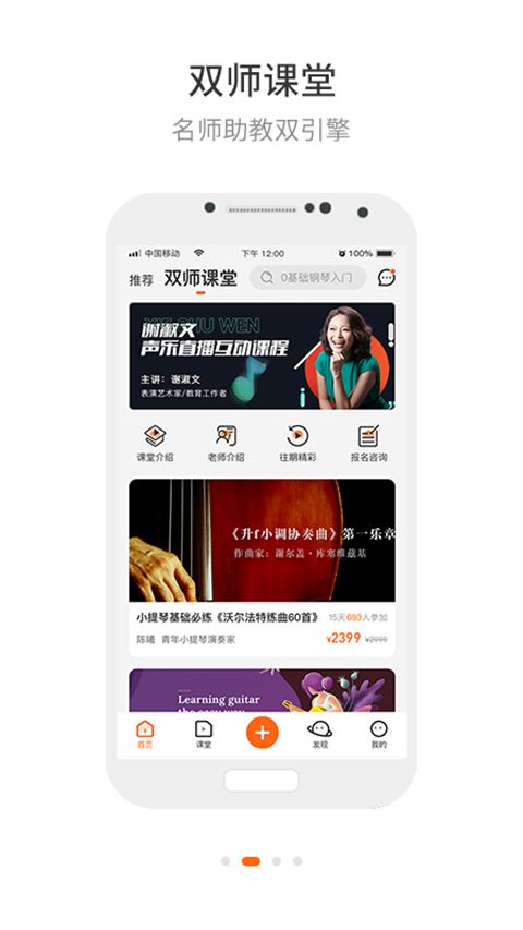 艺音在线App手机赚钱软件截图1