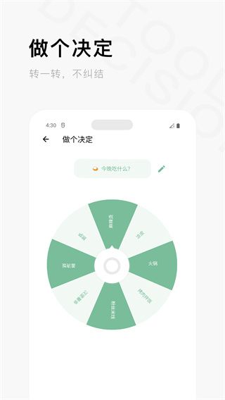 一个木函手表版手机赚钱软件截图2
