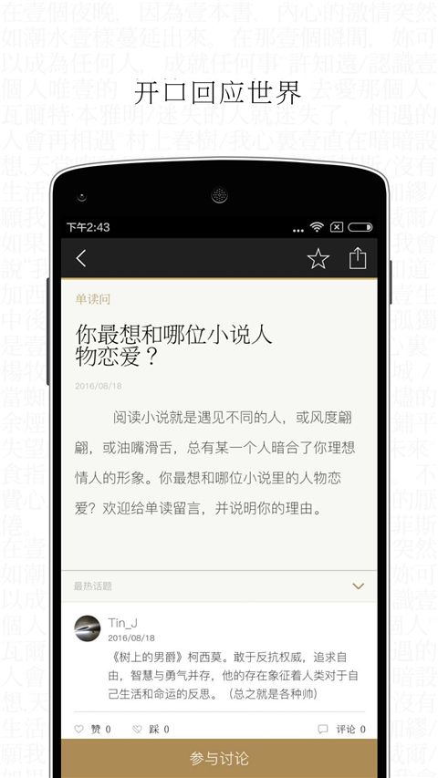 单读app手机赚钱软件截图2