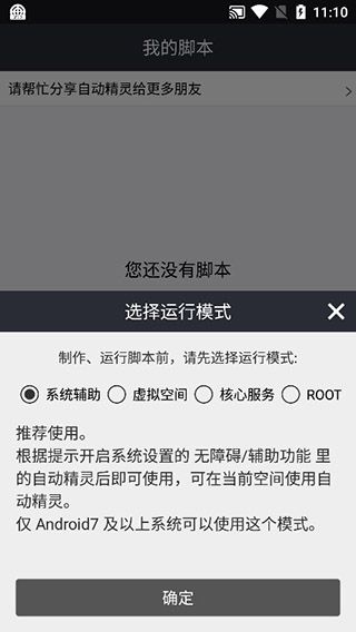 自动精灵App手机赚钱软件截图1