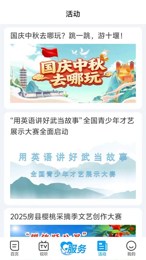 秦楚风App手机赚钱软件截图2