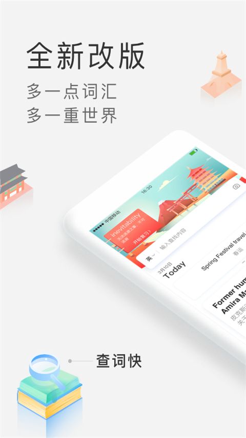 沪江小d词典app手机赚钱软件截图1