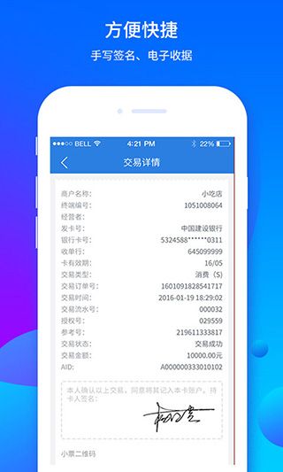 乐刷商务版最新版手机赚钱软件截图2