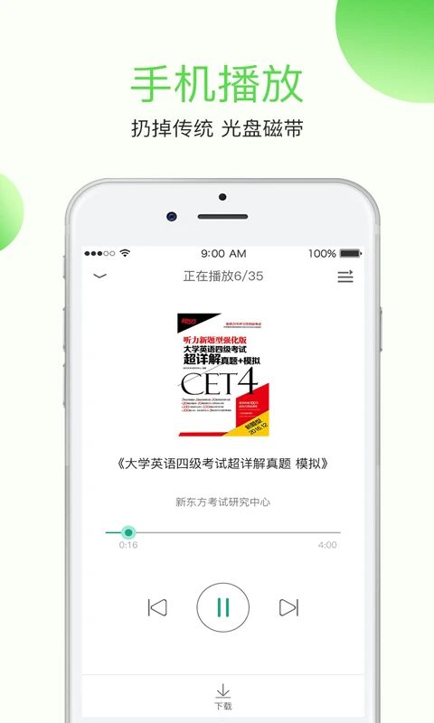 学语者app手机赚钱软件截图3