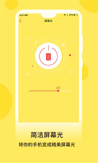 最强手电app手机赚钱软件截图4