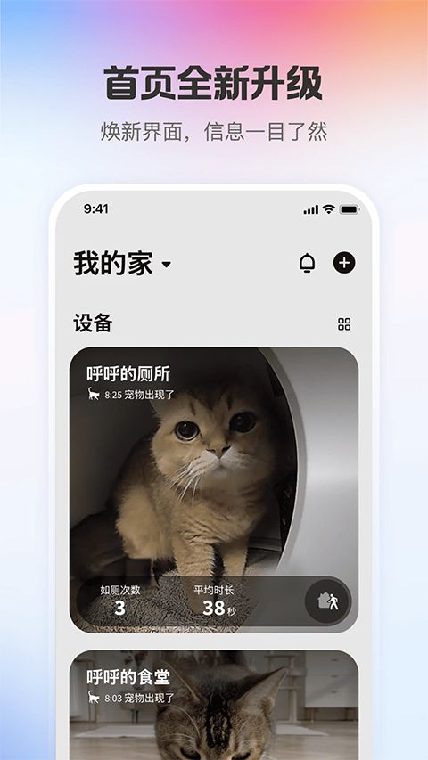 小佩宠物app手机赚钱软件截图2
