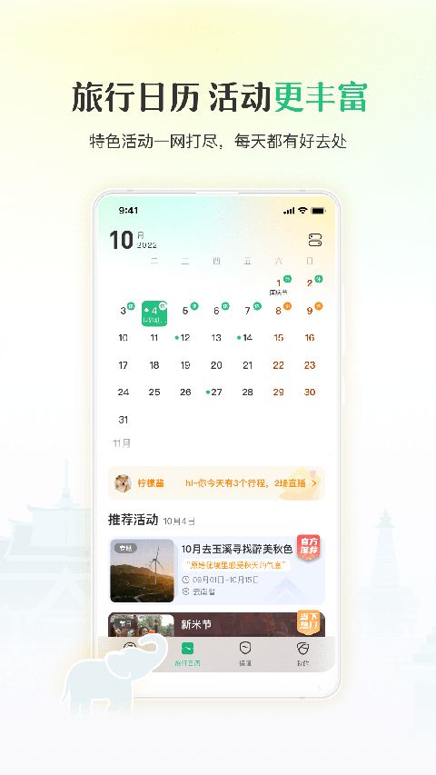 游云南App手机赚钱软件截图5