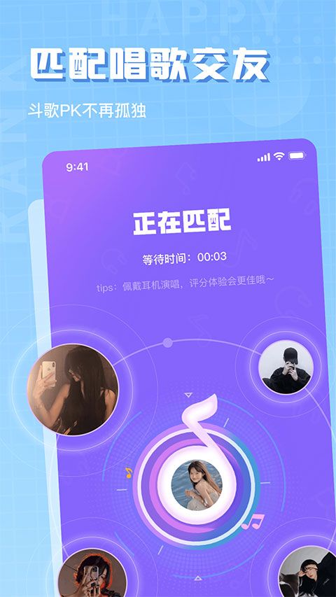 欢乐斗歌app手机赚钱软件截图4