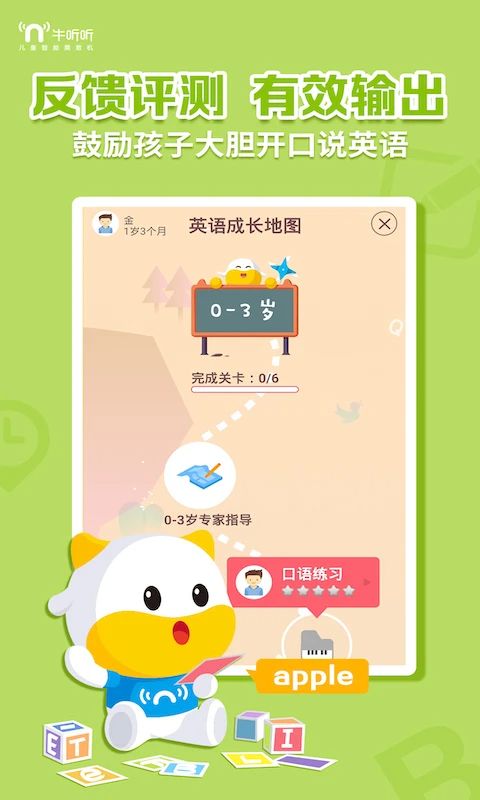 牛听听App手机赚钱软件截图1