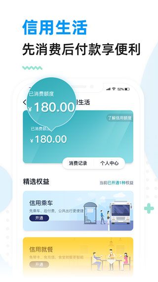 厦门市民卡app手机赚钱软件截图4