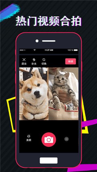 美策视频编辑APP官方版手机赚钱软件截图3
