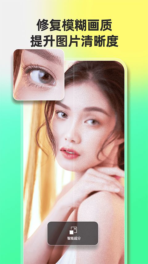 Fotor手机版手机赚钱软件截图2