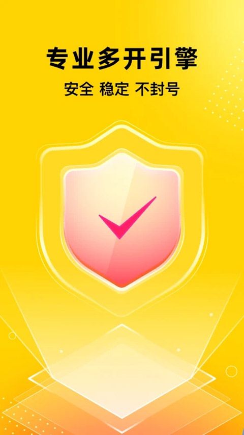 无尽分身App手机赚钱软件截图3