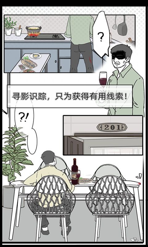渣男渣女鉴定师官方最新版手机赚钱软件截图4