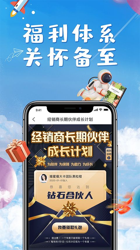 唯蜜星球最新版手机赚钱软件截图4