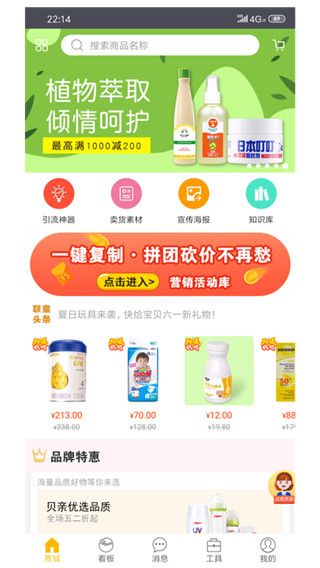 童行帮App手机赚钱软件截图1