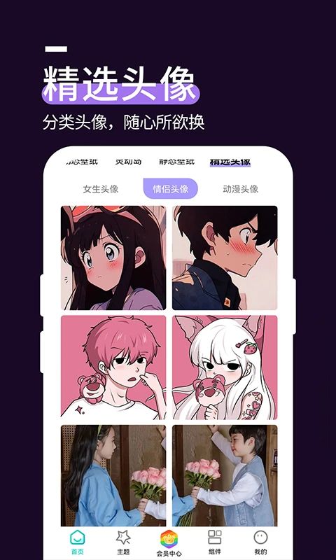 星空透明壁纸官方版手机赚钱软件截图2