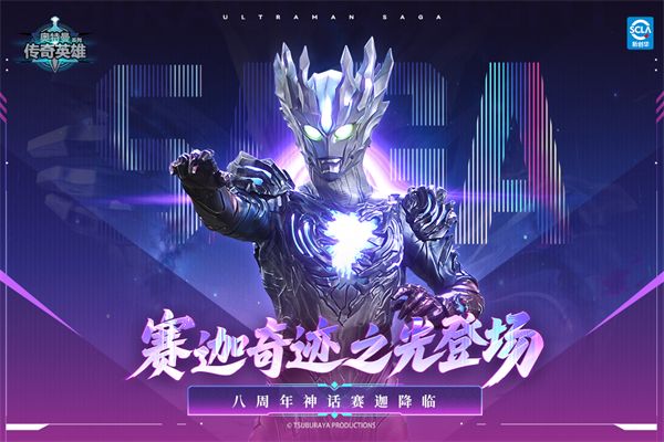 奥特曼传奇英雄qq版手机赚钱软件截图1