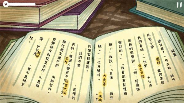 越郁游戏中文版手机赚钱软件截图2